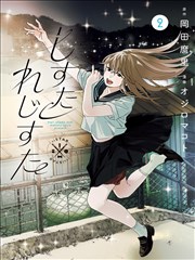 恐龙先生圆舞曲 封面